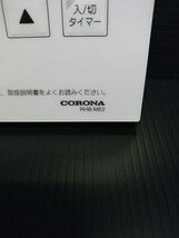 CORONA　コロナ　暖房ボイラー　リモコン　シンプルリモコン　RHB-ME2　定価19,360円　中古　美品　セントラルヒーティング_画像2