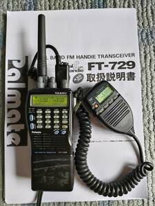 YAESU(144/430MHz)FT-729トランシーバーとリモコンスピーカーマイク