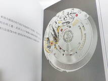 ROLEX ロレックス デイトナ冊子 中国語 2点　№2482_画像7