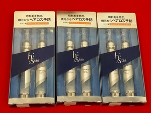 h&S　スカルプ＆ヘアショット　切れ毛を防ぎ　根元からヘアロス　15ml×２本　3箱セット　未使用品　/