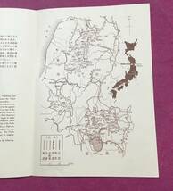 第1次国立公園 磐梯朝日 小型シート タトウ付 1952年 未使用品_画像7