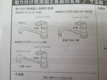 未使用保管品　KVK 取付穴兼用型・流し台用シングルレバー式混合栓 奥行×高さ:262×590mm 型番：KM5011UT_画像2