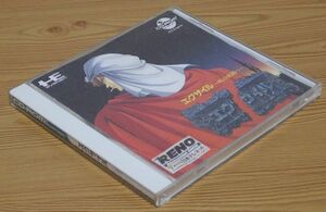 【動作確認済】PCエンジン CD-ROM2「XZR エグザイル ～時の狭間へ～」[RENO] 日本テレネット