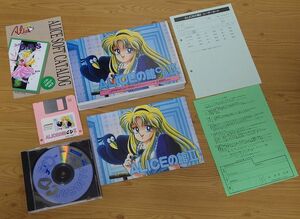 【動作確認済】FM TOWNS「ＡＬＩＣＥの館ＣＤ II」[ALICE SOFT] CD-ROM+3.5インチ2HD 要メモリ2MB ALICEの館CD2 アリスソフト