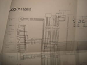 カワサキ　Z400GP,取り扱い説明書