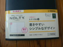 【送料無料】新品未使用　手帳　２０２４年４月始まり　能率　NOLTY　ノルティ　商品番号9894　_画像3