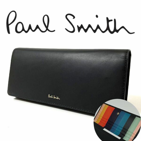 PaulSmith ポールスミス 長財布 クラシックレザー ストライプスナップ