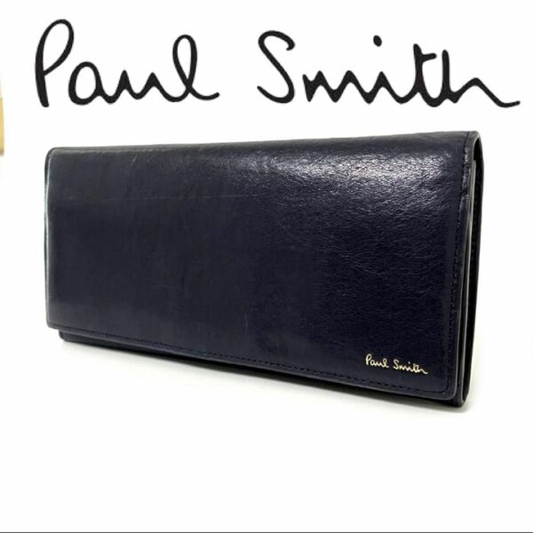 ポールスミスPaul Smith かぶせ 長財布 サプルべジタン ブラック 新品