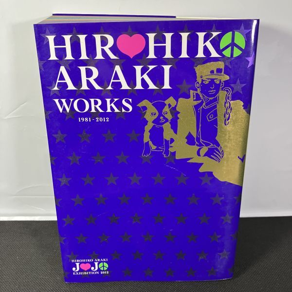 Yahoo!オークション -「hirohiko araki works 1981-2012」の落札相場 
