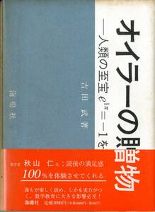  euler. . thing person kind. ..EXP(iπ)=-1... Yoshida . work sea . company obi attaching f