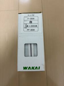 ワカイ　仕上げ釘　F-35W　PF35W　5箱入/1ケース　新品