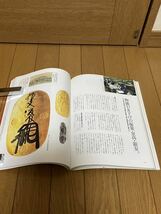 歴史誕生1☆平成元年初版☆NHK歴史誕生取材班☆角川書店☆157ページ☆ユースド☆状態良☆クリックポスト☆和同開珎☆織田信長☆大岡越前_画像8