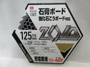 藤原産業 ZOIDチップソー石膏ボード 32P ZOID-06-12532 (67-4553-26)