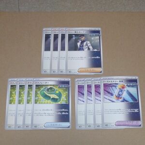 ポケモンカード 未来の一閃 汎用カード 3種各4枚セット フトゥー博士のシナリオ テクノレーダー ブーストエナジー未来 sv4M