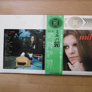 追悼即決1点物!1971年LPミルバmax20/milva/大チャンス買時!!!の画像3