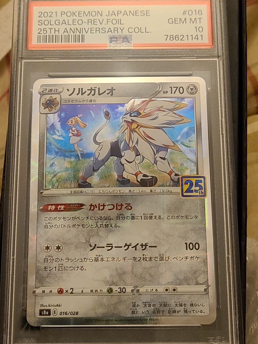 2025年最新】Yahoo!オークション -25th リーリエの中古品・新品
