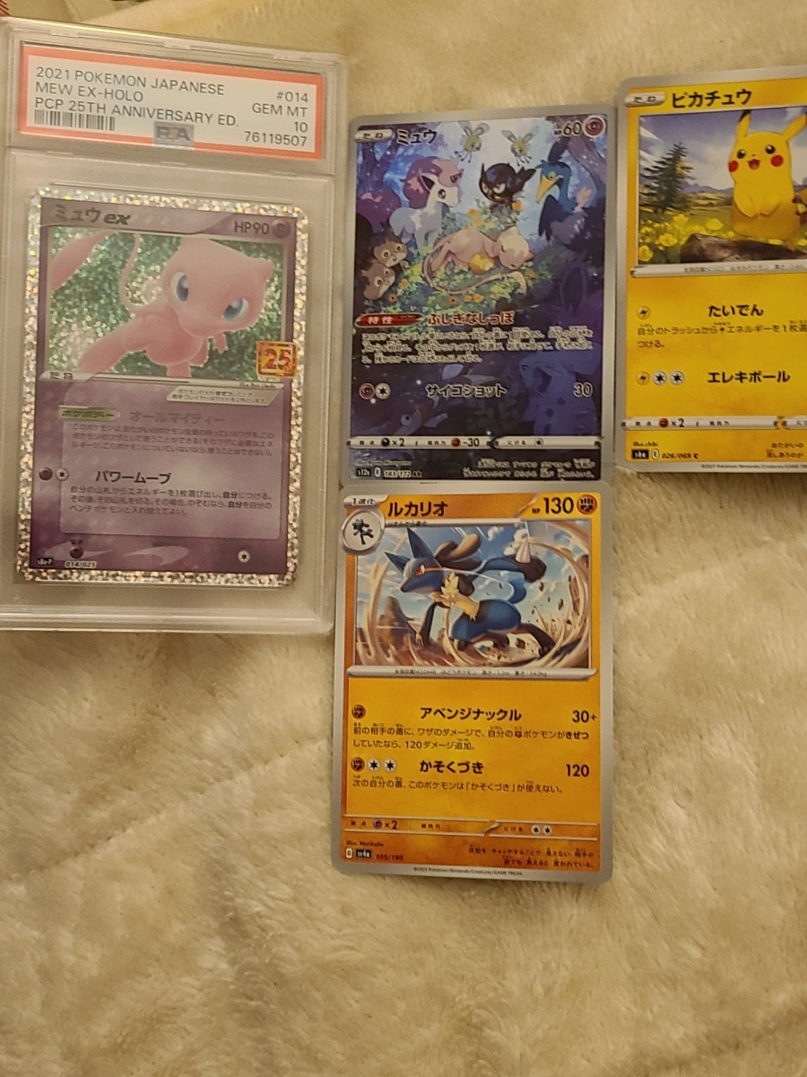 2025年最新】Yahoo!オークション -psa10 ミュウ 25thの中古品 2025年最新】Yahoo!オークション -psa10 ミュウ 25thの中古品