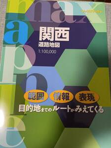 マックスマップル 関西道路地図 1:100,000 昭文社