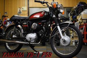 YAMAHA YB-1 F5B 後期型 希少2サイクル 1998年モデル 実走行11,666km フルノーマル美車 機関程度良好 レスポンス抜群 E/G絶好調