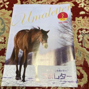  magazine [.. letter ~ horse production ground from season. flight .~]2024 year 2 month number Vol.200