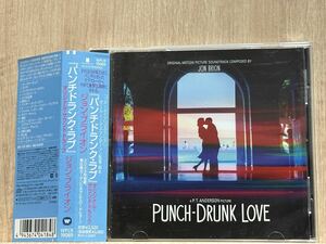 オムニバス V.A. パンチドランクラブオリジナルサウンドトラック PUNCH-DRUNK LOVE