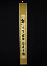 【模写】緑屋s■ 掛軸　鈴木松年　「双幅　書」　紙本　箱付　掛け軸　旧家初出し品　　km/2-482/B-3#80_画像2