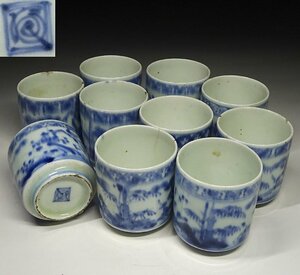 緑屋h■ 時代物　染付　蕎麦猪口　10点　古伊万里 古陶磁　i9/1-6484/11-2#80