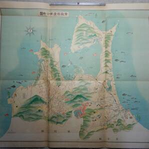 昭和戦前「青森県産業分布図(地図)」30万分の1 63×54㎝程 ※破れ・シミ・汚れのある古物です。の画像2