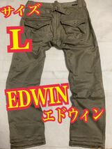 EDWINエドウィンKHAKI デニムパンツ　ジーンズ　ダメージペイント加工　Lサイズ_画像1