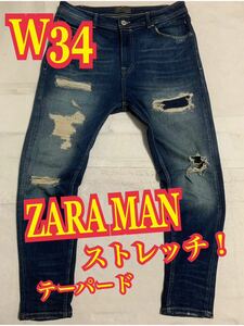 ZARA MAN ザラ　デニムパンツ　ジーンズ　ストレッチ　ダメージ　リペア加工　テーパード　W34