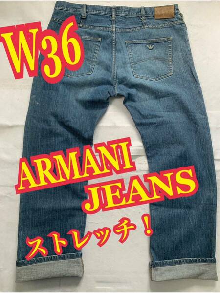 ARMANI JEANSアルマーニ　ジーンズ　デニムパンツ　ストレッチ　立体ロゴ　インディゴ　W36