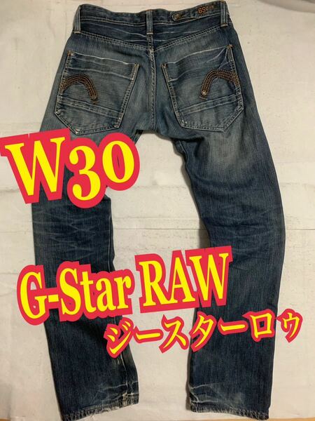 G-Star RAWジースターロゥ　デニムパンツ　ジーンズ　ダメージ加工　刺繍ロゴ　インディゴ　W30