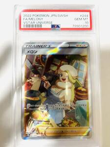 【PSA10】A29 メロン　SAR　ポケモンカード