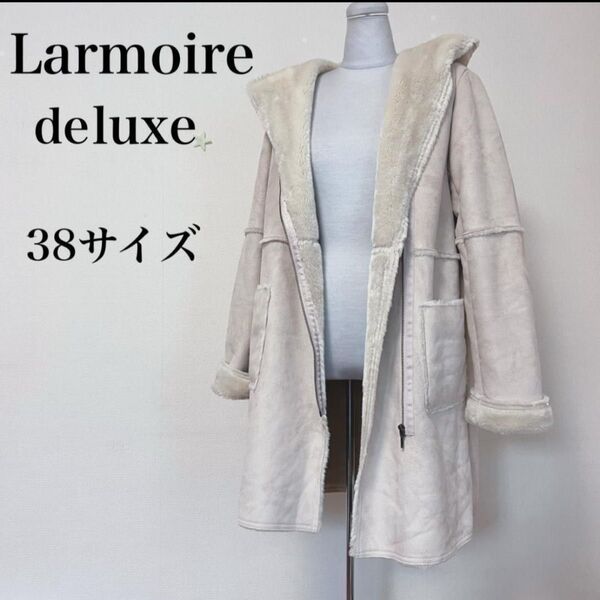 larmoire de luxe フード付 コート M ベージュ 38 ファー フェイクムートンコート ロング丈