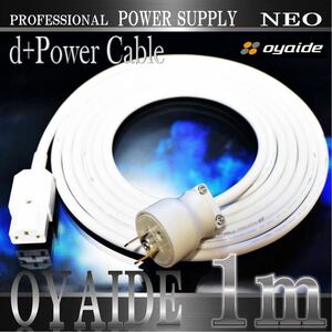 【正規品 】【2P】d+ C7 PowerCable 電源ケーブル 1m【新品】