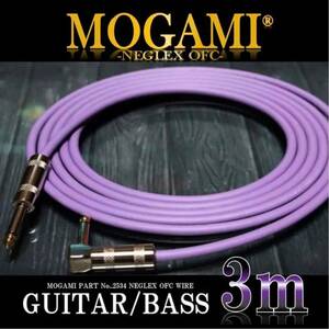 【送料込】MOGAMI 2534 ギター/ベース シールド3m【新品】