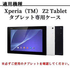 Sony Xperia Tablet Z2 用 レザーケース 三つ折 カバー 薄型 軽量型 スタンド機能 高品質PUレザーケース ブラックの画像7