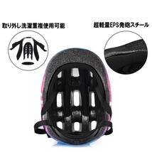 超軽量 自転車ヘルメット キッズヘルメット キックバイク 通気 子供用ヘルメット 適用年齢 3歳~8歳 TypeC_画像3