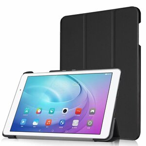 au Qua tab 02 HWT31 10.1 /huawei Mediapad T2 Pro 10 605HW/ 606HW マグネット開閉式 三つ折 ケース ブラック　