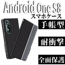 アンドロイドワン S8 スマホケース 手帳 カバー Android One S8 ツートンカラー ストラップ マグネット 定期入れ ブラック_画像1