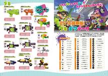 【スプラトゥーンぴあ (ぴあMOOK)】任天堂 ニンテンドー スプラトゥーン Nintendo TOKYO 限定 非売品 ノベルティ ファンブック 雑誌_画像5