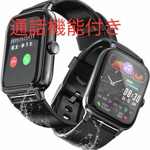 スマートウォッチ 腕時計 Smart Watch Bluetooth5.2通話機能 1.8インチ大画面 運動モード/IP 67防水