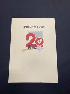 ♯13491【切手◆20世紀デザイン17シート￥12580円分】おまけ付♪造幣局発行〈銀貨１枚13.5ｇ〉