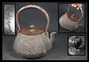 鉄瓶　銀象嵌　龍文堂造　在銘　煎茶道具　茶瓶　茶器　茶道具　水漏れ無し
