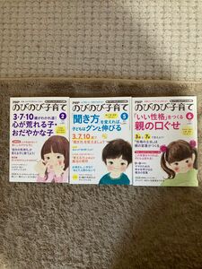 PHPの子育て本3冊セット