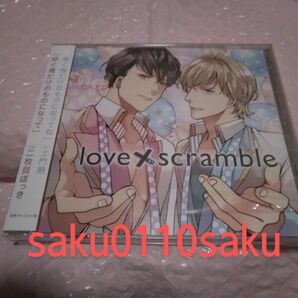 love×scramble　CV.二枚貝ほっき＆土門熱　本編CD　美品!!