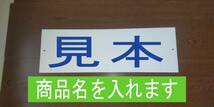 シンプル横型看板「この先行き止まり(青)」【駐車場】屋外可_画像4