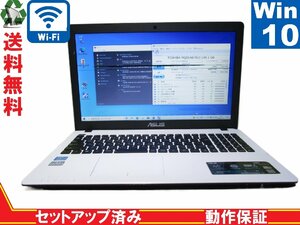 ASUS X550CA-XX126H【Core i3 3217U】　【Win10 Home】 Libre Office 保証付 [88077]