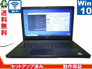 DELL Vostro 3558【大容量HDD搭載】　Core i3 5005U　【Win10 Home】 Libre Office 保証付 [88080]