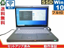 Panasonic Lets note CF-MX5P12VS【SSD搭載】　Core i5 6300U　【Win10 Pro】 Libre Office 長期保証 [88131]_画像1